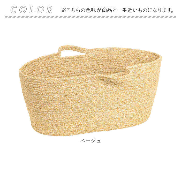 BACKYARD FAMILY「コットンロープ バスケット 通販 かご 収納 カゴ ロープ ランドリーバスケット かばん バッグ」|その他|