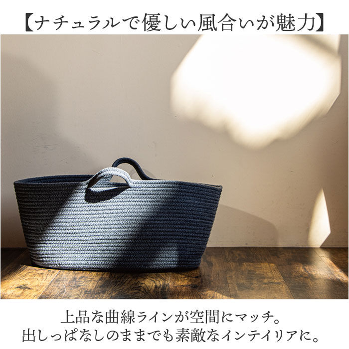 BACKYARD FAMILY「コットンロープ バスケット 通販 かご 収納 カゴ ロープ ランドリーバスケット かばん バッグ」|その他|