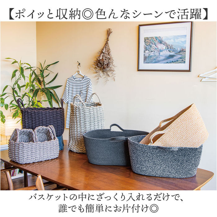 BACKYARD FAMILY「コットンロープ バスケット 通販 かご 収納 カゴ ロープ ランドリーバスケット かばん バッグ」|その他|