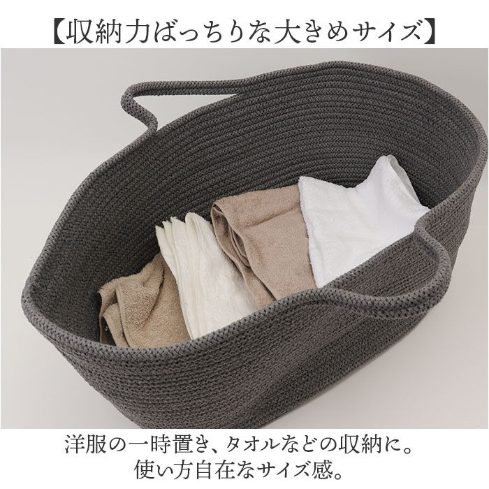 BACKYARD FAMILY「コットンロープ バスケット 通販 かご 収納 カゴ ロープ ランドリーバスケット かばん バッグ」|その他|