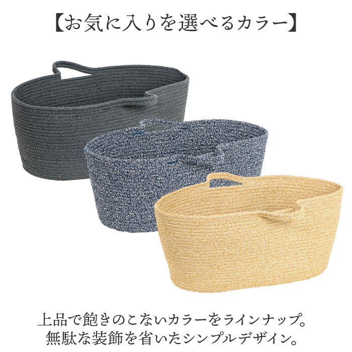 BACKYARD FAMILY「コットンロープ バスケット 通販 かご 収納 カゴ ロープ ランドリーバスケット かばん バッグ」|その他|