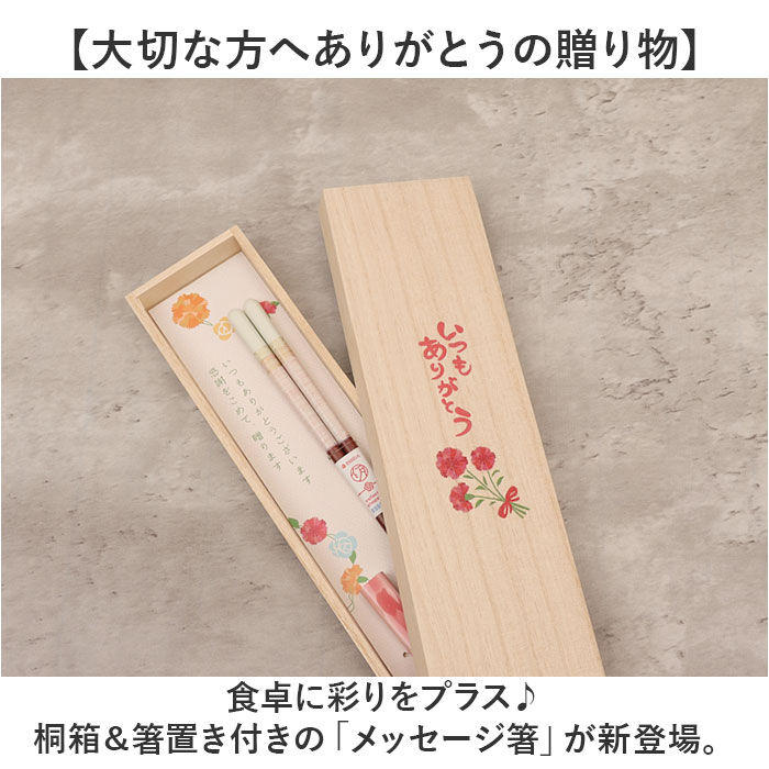 BACKYARD FAMILY「箸 箸置きセット 通販 21cm お箸 はし おはし 桐箱入り 木製 はしおき マイ箸 エコ」|食器・キッチングッズ|