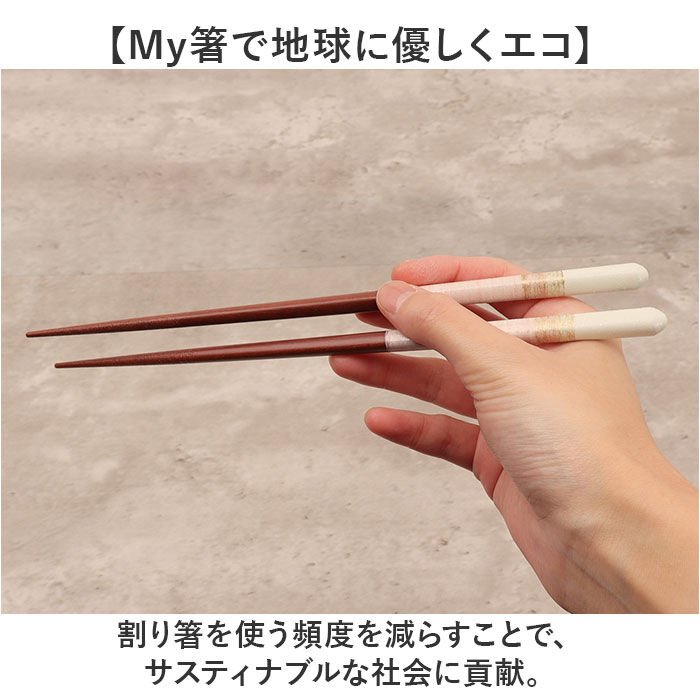 BACKYARD FAMILY「箸 箸置きセット 通販 21cm お箸 はし おはし 桐箱入り 木製 はしおき マイ箸 エコ」|食器・キッチングッズ|