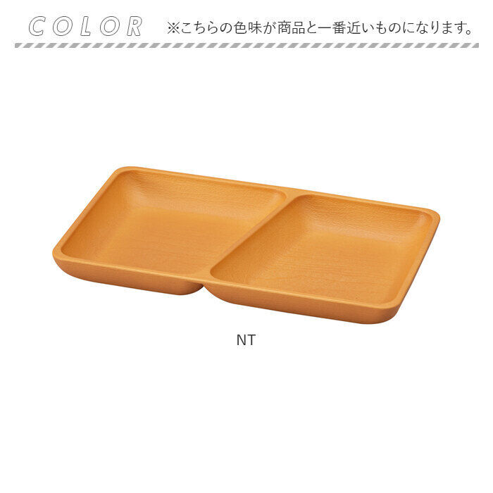 BACKYARD FAMILY「プレート 皿 四角 仕切り 通販 ランチプレート 仕切り皿 しきり皿 2つ お皿 ランチ皿」|食器・キッチングッズ|