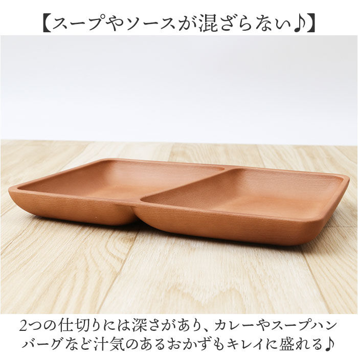 BACKYARD FAMILY「プレート 皿 四角 仕切り 通販 ランチプレート 仕切り皿 しきり皿 2つ お皿 ランチ皿」|食器・キッチングッズ|