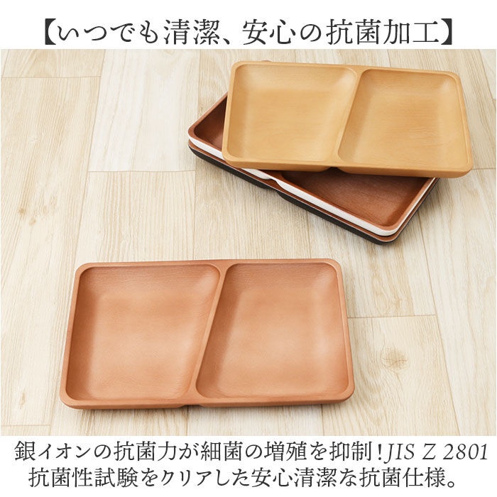 BACKYARD FAMILY「プレート 皿 四角 仕切り 通販 ランチプレート 仕切り皿 しきり皿 2つ お皿 ランチ皿」|食器・キッチングッズ|