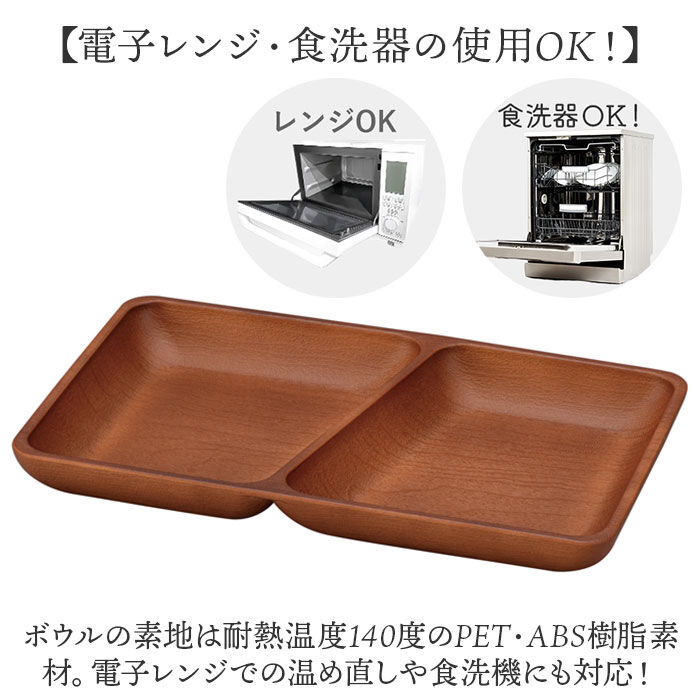 BACKYARD FAMILY「プレート 皿 四角 仕切り 通販 ランチプレート 仕切り皿 しきり皿 2つ お皿 ランチ皿」|食器・キッチングッズ|