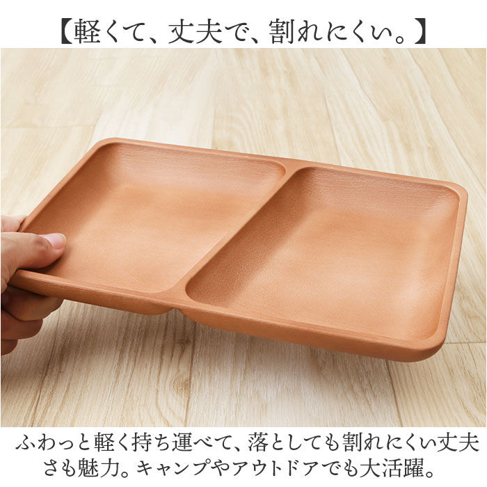 BACKYARD FAMILY「プレート 皿 四角 仕切り 通販 ランチプレート 仕切り皿 しきり皿 2つ お皿 ランチ皿」|食器・キッチングッズ|