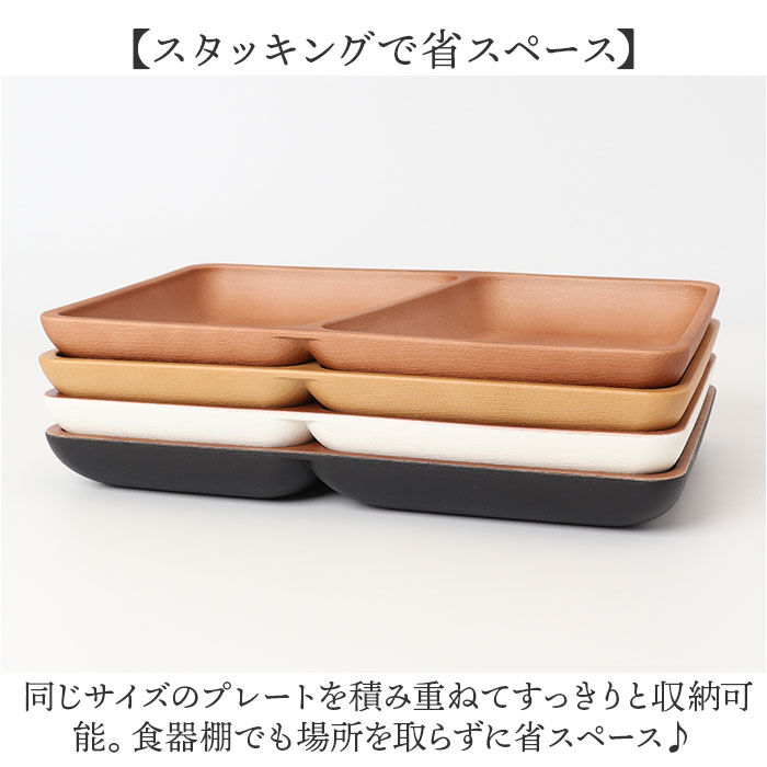 BACKYARD FAMILY「プレート 皿 四角 仕切り 通販 ランチプレート 仕切り皿 しきり皿 2つ お皿 ランチ皿」|食器・キッチングッズ|