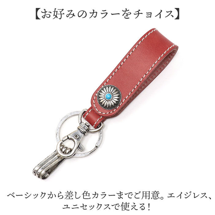 BACKYARD FAMILY「キーホルダー 革 通販 キーリング キーチャーム ベルトループ キーチェーン コンチョ付き 本革」|チャーム・キーホルダー|
