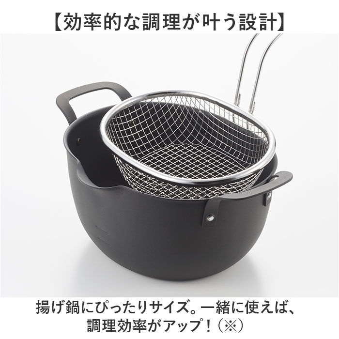 BACKYARD FAMILY「揚げざる 通販 日本製 揚げザル ステンレス 約幅18&times;全長23.5&times;全高15.5cm 手付きザル」|食器・キッチングッズ|
