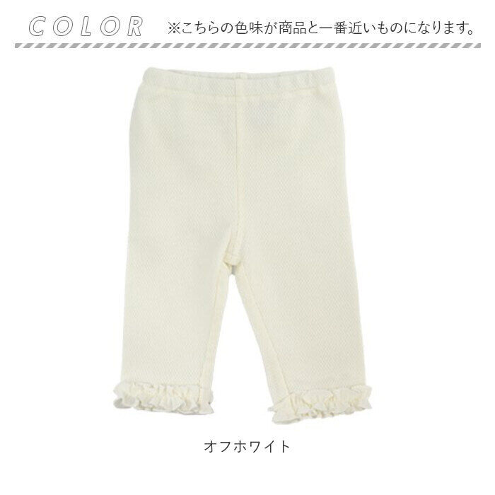 BACKYARD FAMILY「アエナック Aenak レギンス キッズ 通販 525003 ベーシック７分丈 女児 パンツ」|その他ベビーウェア|