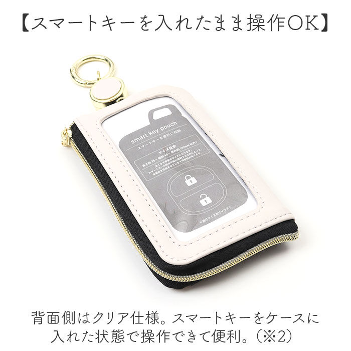 BACKYARD FAMILY「キーポーチ おしゃれ 通販 キーケース スマートキーケース スマートキーポーチ キーカバー」|キーケース|