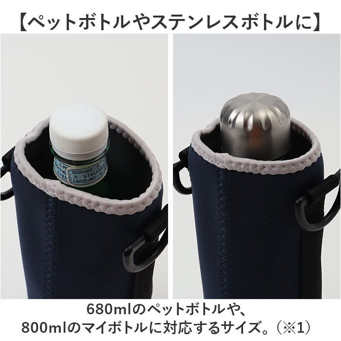 BACKYARD FAMILY「ボトルカバー 通販 水筒カバー 水筒用ボトルケース 水筒ケース 水筒ケースショルダー」|食器・キッチングッズ|
