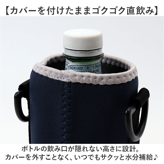 BACKYARD FAMILY「ボトルカバー 通販 水筒カバー 水筒用ボトルケース 水筒ケース 水筒ケースショルダー」|食器・キッチングッズ|