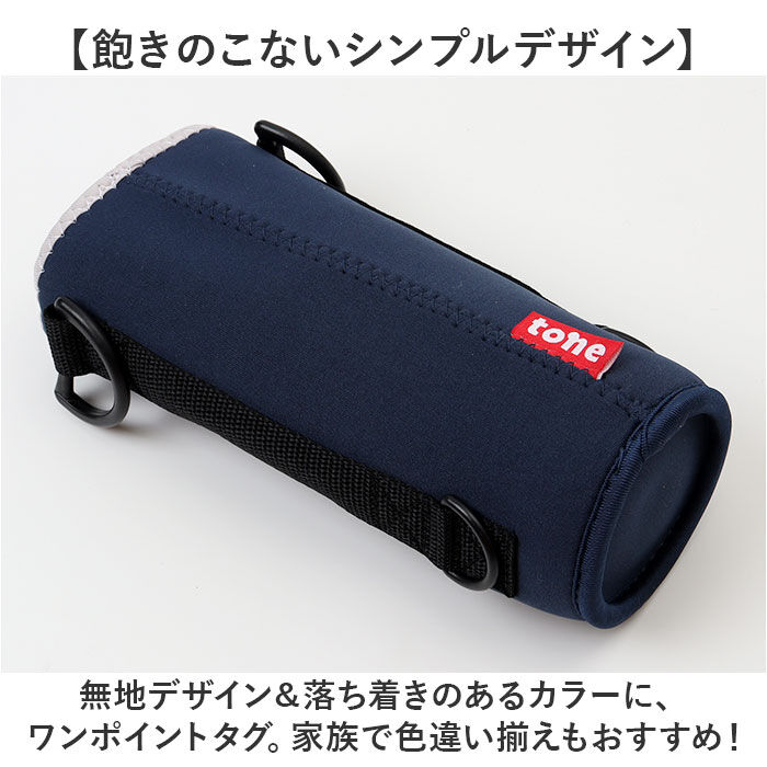 BACKYARD FAMILY「ボトルカバー 通販 水筒カバー 水筒用ボトルケース 水筒ケース 水筒ケースショルダー」|食器・キッチングッズ|