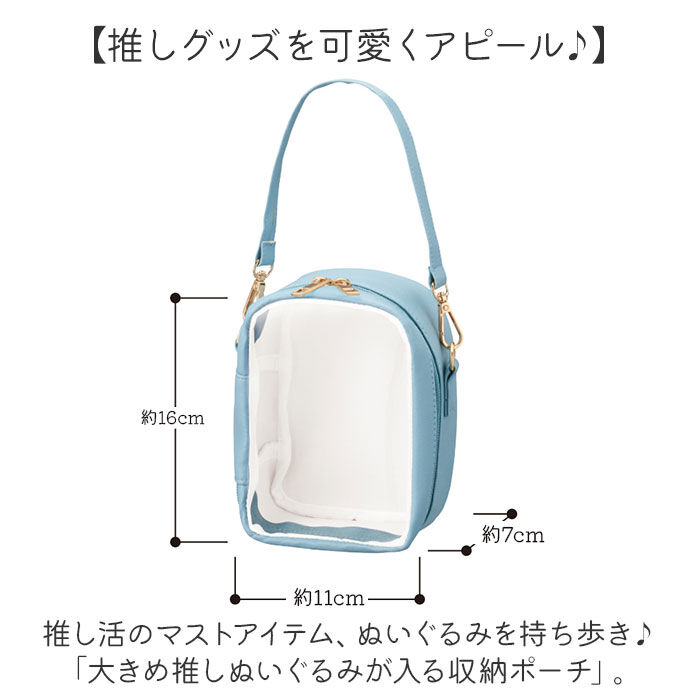 BACKYARD FAMILY「推し活 ぬいぐるみポーチ 通販 推し ぬい バッグ ぬいポーチ ぬいぽーち ぬいぐるみ ポーチ」|ポーチ|