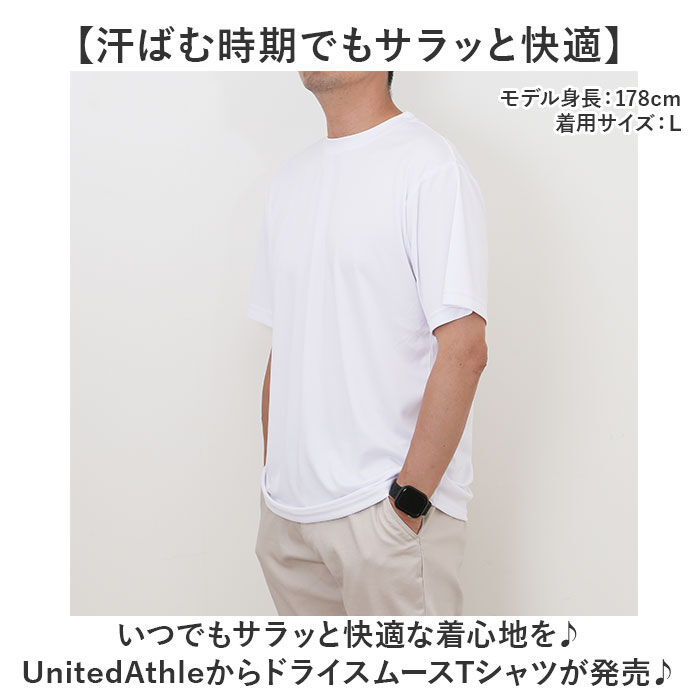 BACKYARD FAMILY「UnitedAthle ユナイテッドアスレ Tシャツ 半袖 通販 半袖Tシャツ tシャツ」|Tシャツ・カットソー|