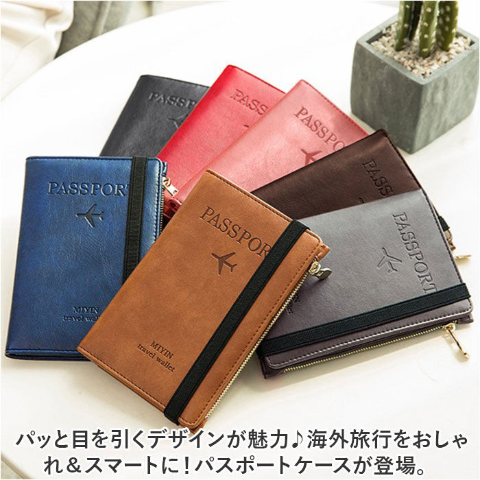 BACKYARD FAMILY「パスポートケース 通販 パスポート 財布 スキミング 防止 おしゃれ シンプル マルチケース」|その他|