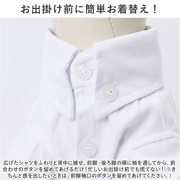 BACKYARD FAMILY「ペット 服 シャツ 犬 いぬ 通販 フォーマルスーツ スーツ 礼服 フォーマル おしゃれ ペット服」|その他|