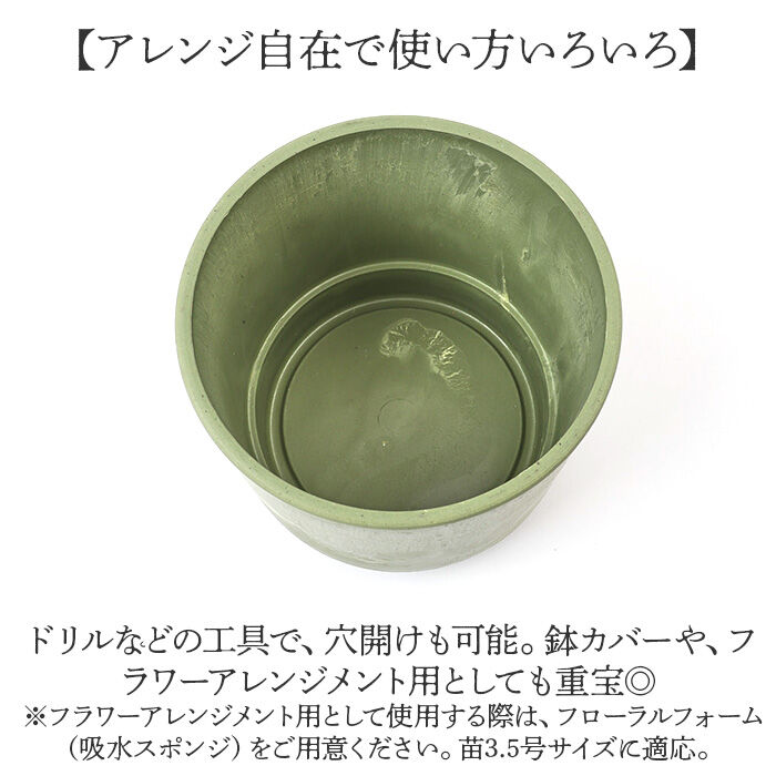 BACKYARD FAMILY「植木鉢 プラスチック 丸型 通販 SK ステップ 12xH12 鉢 約 3.5号 鉢カバー」|その他|