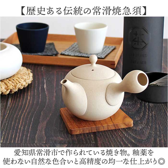 BACKYARD FAMILY「急須 丸型 ロクサン 丸型急須 通販 おしゃれ ティーポット 日本製 取っ手 お茶 かわいい」|食器・キッチングッズ|