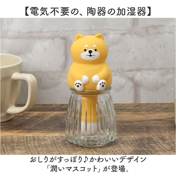 BACKYARD FAMILY「加湿器 かわいい 通販 自然気化式 卓上加湿器 ミニ加湿器 小型 電源不要 オフィス おしゃれ」|電化製品|