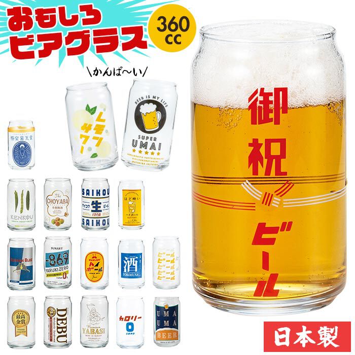 BACKYARD FAMILY「グラス 缶型 おもしろ 通販 ビアグラス ビールグラス ビール ガラス コップ 缶型グラス 面白い」|食器・キッチングッズ|