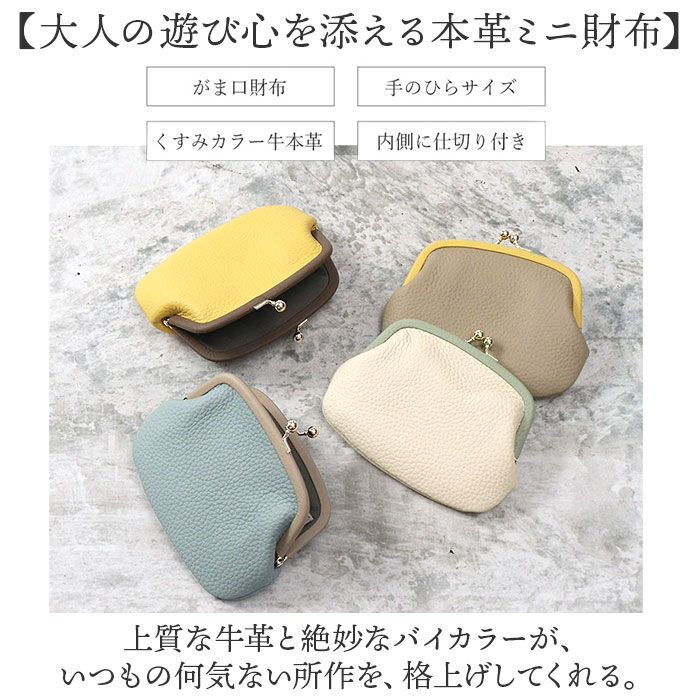 BACKYARD FAMILY「ブランポム 財布 がま口財布 通販 Blanc Pomme 本革 ミニ財布 ミニウォレット サイフ」|その他|