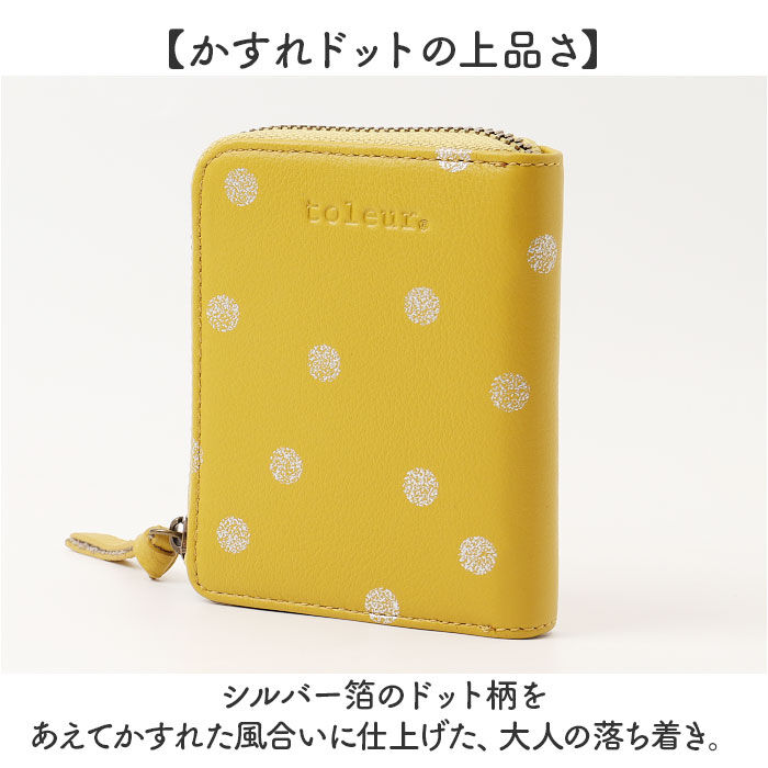 BACKYARD FAMILY「toleur 財布 トーラ ドット 通販 二つ折り財布 2つ折り財布 折財布 ミニ財布 コンパクト」|財布|