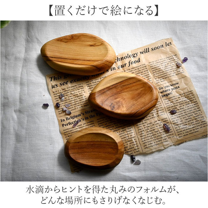 BACKYARD FAMILY「プレート 木製 Sサイズ 通販 トレイ 皿 お皿 小皿 小物置き 小物入れ アクセサリー置き」|食器・キッチングッズ|