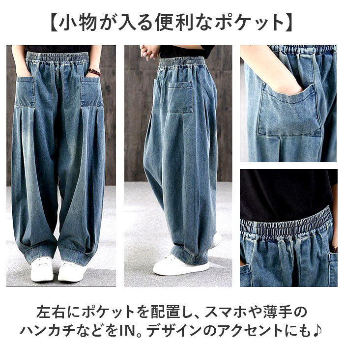 BACKYARD FAMILY「デニムパンツ ワイド レディース 通販 ワイドパンツ サルエルパンツ ズボン パンツ ジーパン」|その他|