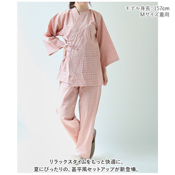 BACKYARD FAMILY「甚平 パジャマ セットアップ 和風 通販 長袖 ズボン コットン 寝間着 ペアパジャマ 部屋着」|ルームウェア|
