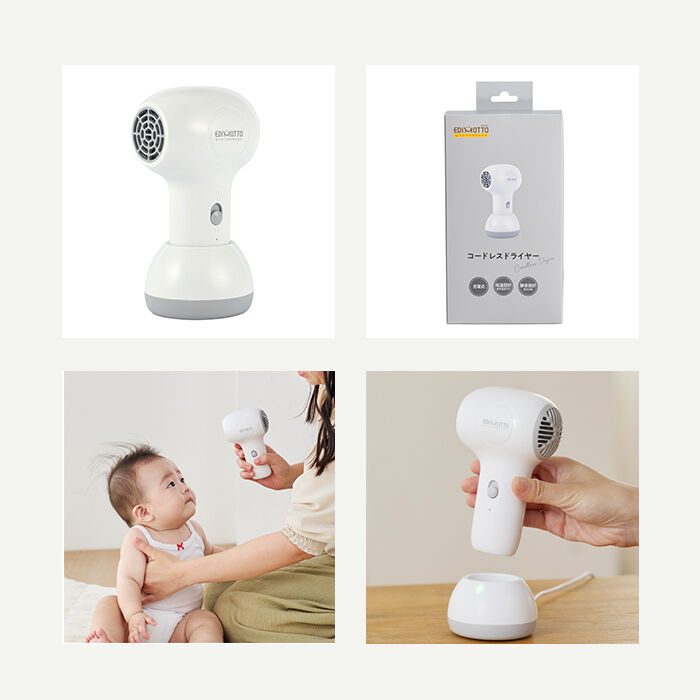 BACKYARD FAMILY「EDIMOTTO コードレスドライヤー 通販 コードレス ドライヤー エジモット」|電化製品|