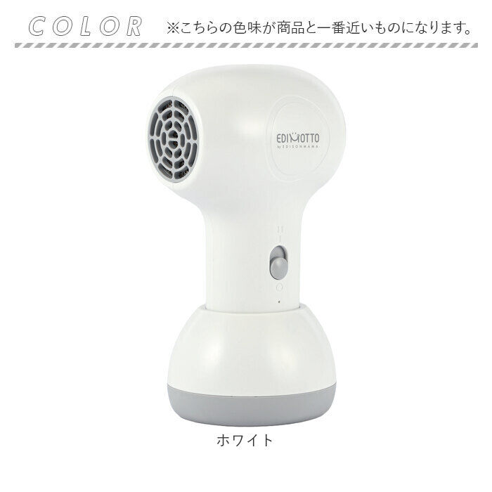 BACKYARD FAMILY「EDIMOTTO コードレスドライヤー 通販 コードレス ドライヤー エジモット」|電化製品|