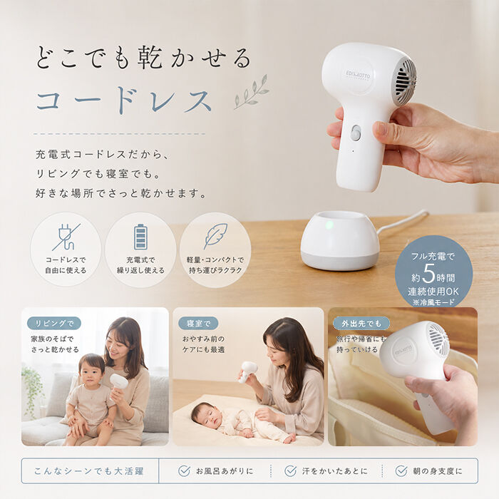 BACKYARD FAMILY「EDIMOTTO コードレスドライヤー 通販 コードレス ドライヤー エジモット」|電化製品|
