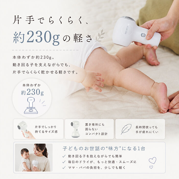 BACKYARD FAMILY「EDIMOTTO コードレスドライヤー 通販 コードレス ドライヤー エジモット」|電化製品|