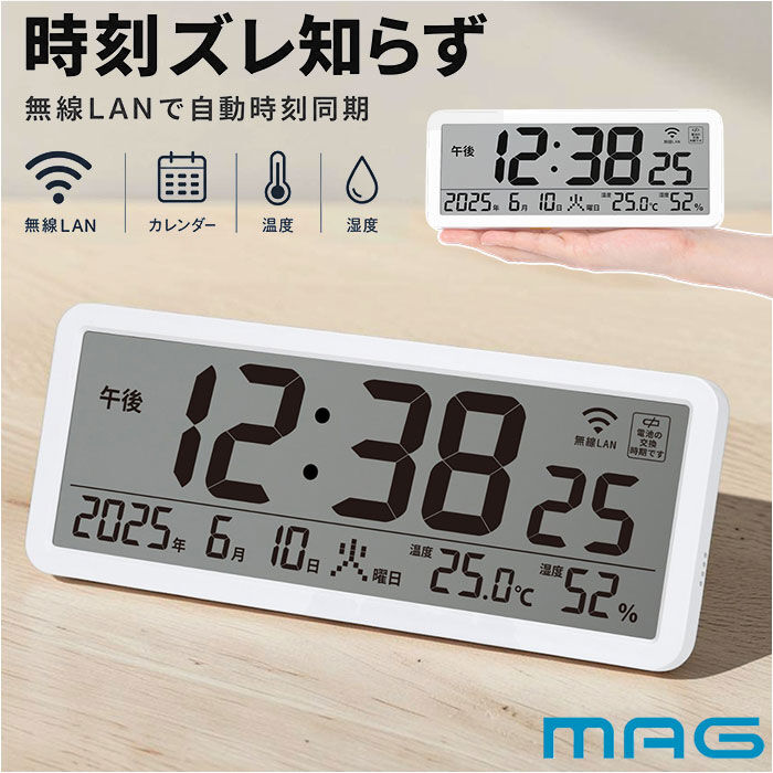 BACKYARD FAMILY「無線LAN時計 mag T801 通販 ノア精密 デジタル時計 湿度計 温度計 カレンダー時計」|クロック・置時計|