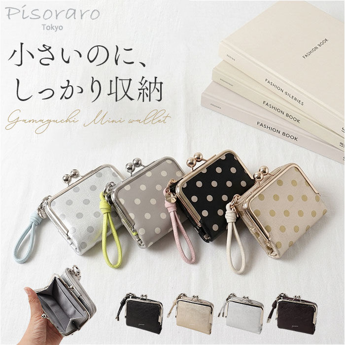 BACKYARD FAMILY「ピソラロ pisoraro 財布 通販 二つ折り財布 2つ折り財布 ミニ財布 コンパクト財布」|財布|