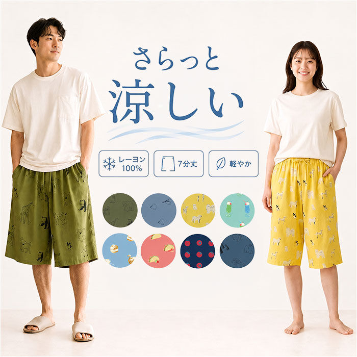 BACKYARD FAMILY「ステテコ おしゃれ 通販 レディース メンズ ルームウェア パンツ 部屋着 すててこ 7分丈」|ルームウェア|