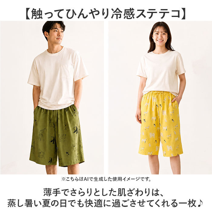 BACKYARD FAMILY「ステテコ おしゃれ 通販 レディース メンズ ルームウェア パンツ 部屋着 すててこ 7分丈」|ルームウェア|