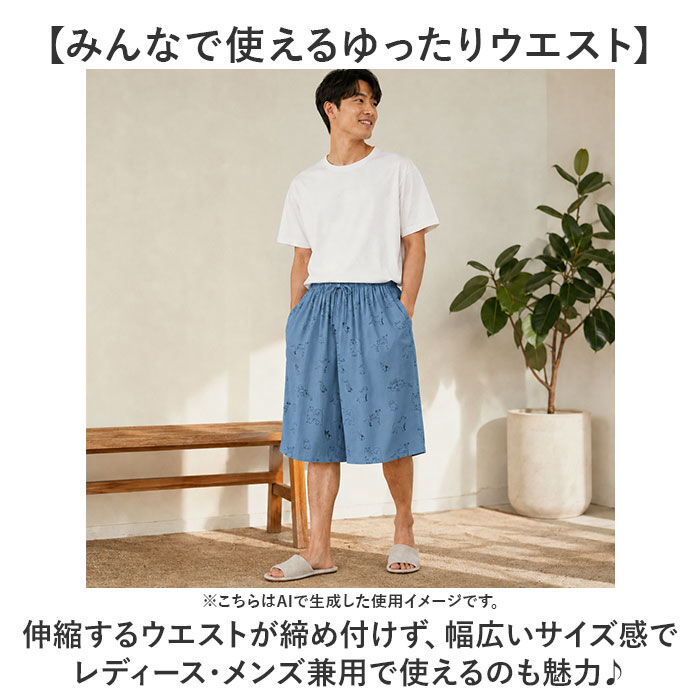 BACKYARD FAMILY「ステテコ おしゃれ 通販 レディース メンズ ルームウェア パンツ 部屋着 すててこ 7分丈」|ルームウェア|