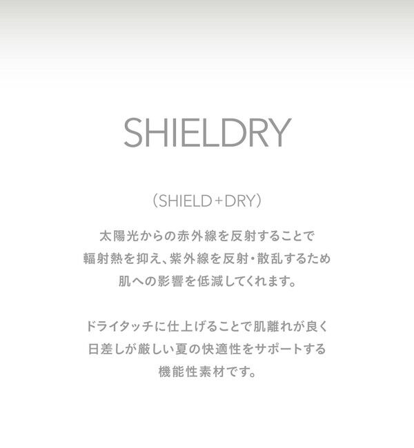 UNITED ARROWS green label relaxing「SHIELDRY ワイド ユーティリティー イージー パンツ W2 -伸縮性・UVカット・遮熱-」|その他|