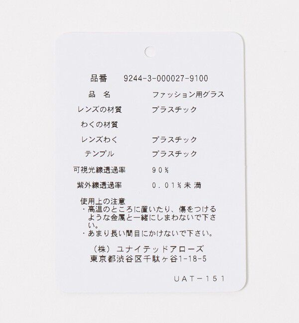 NICE WEATHER「＜MUUT＞AERIN/ファッショングラス」|メガネ|