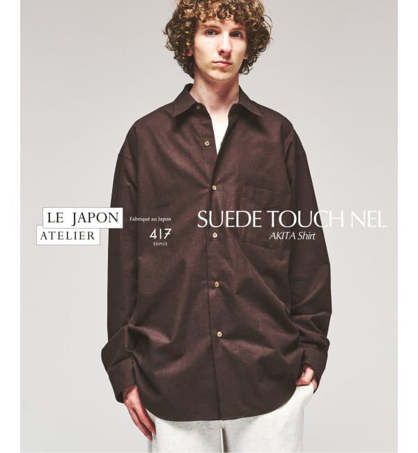 417 EDIFICE「LE JAPON スウェード タッチ ネルシャツ」|シャツ・ブラウス|ブラウン