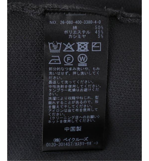 JOURNAL STANDARD「コットンカシミヤMIX Vネックカーディガン」|カーディガン|