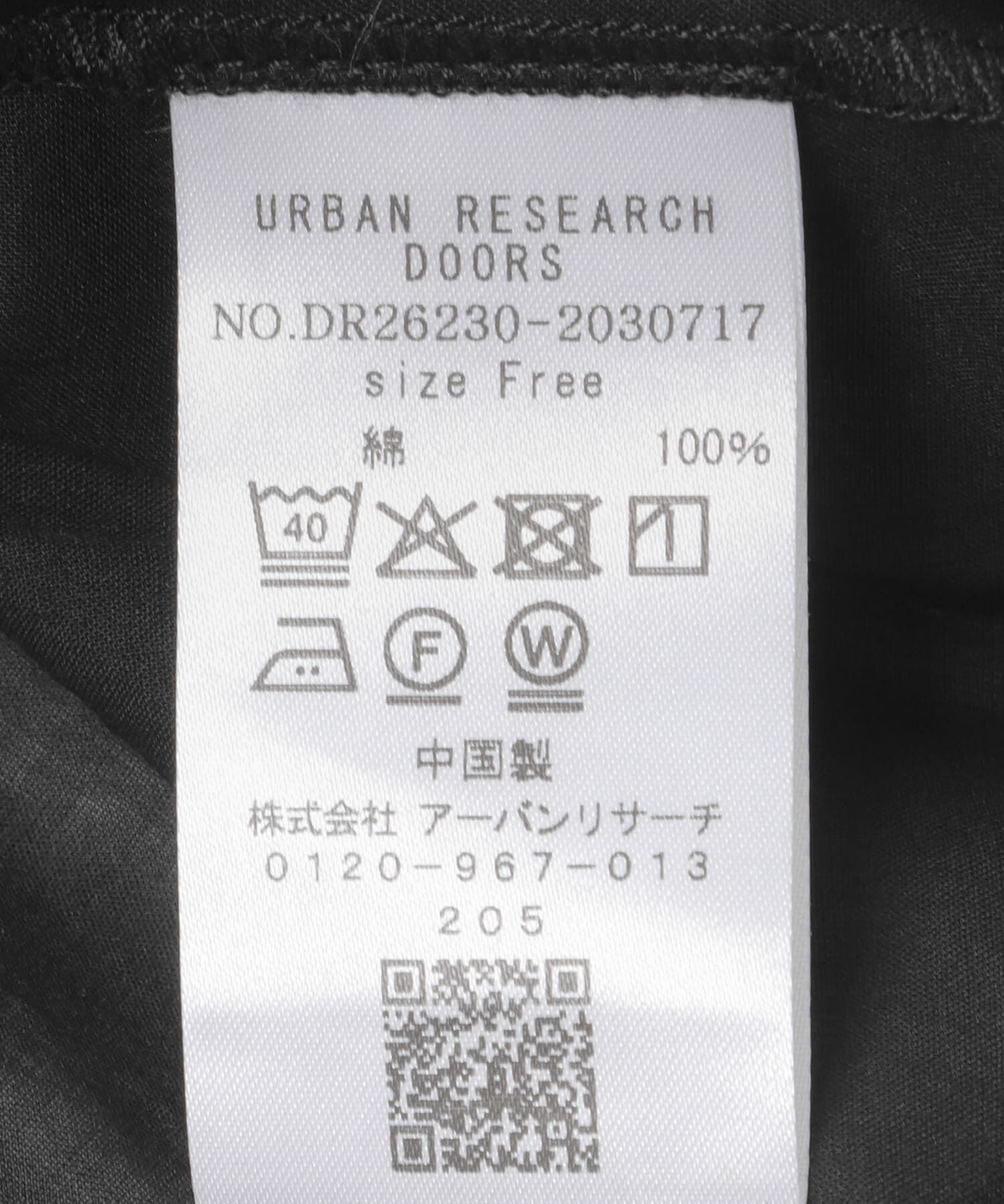 URBAN RESEARCH DOORS「コットンボイル切替ギャザーブラウス」|シャツ・ブラウス|