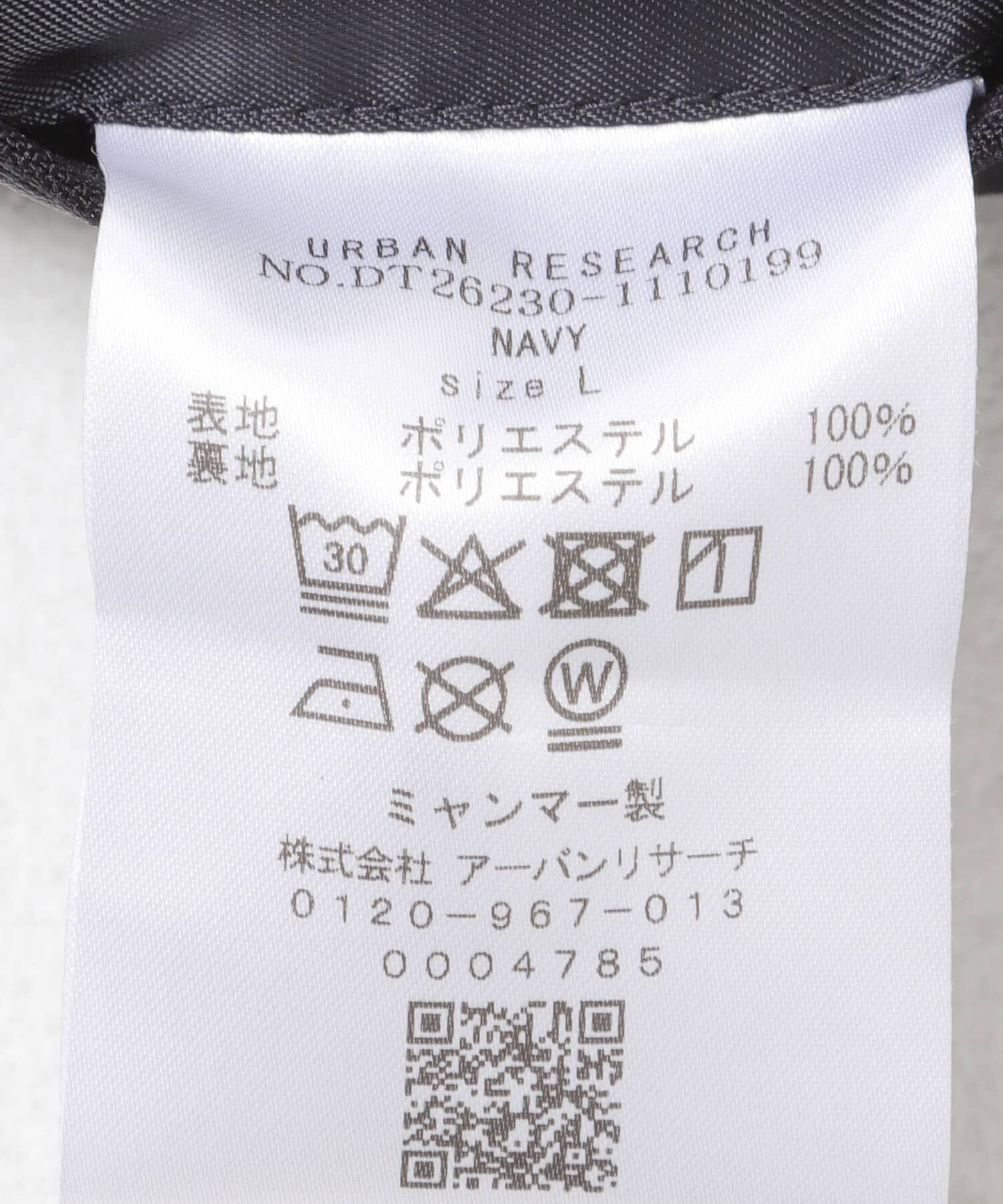 URBAN RESEARCH DOORS「LIFE STYLE TAILOR　ファブリーズジャケット」|その他|