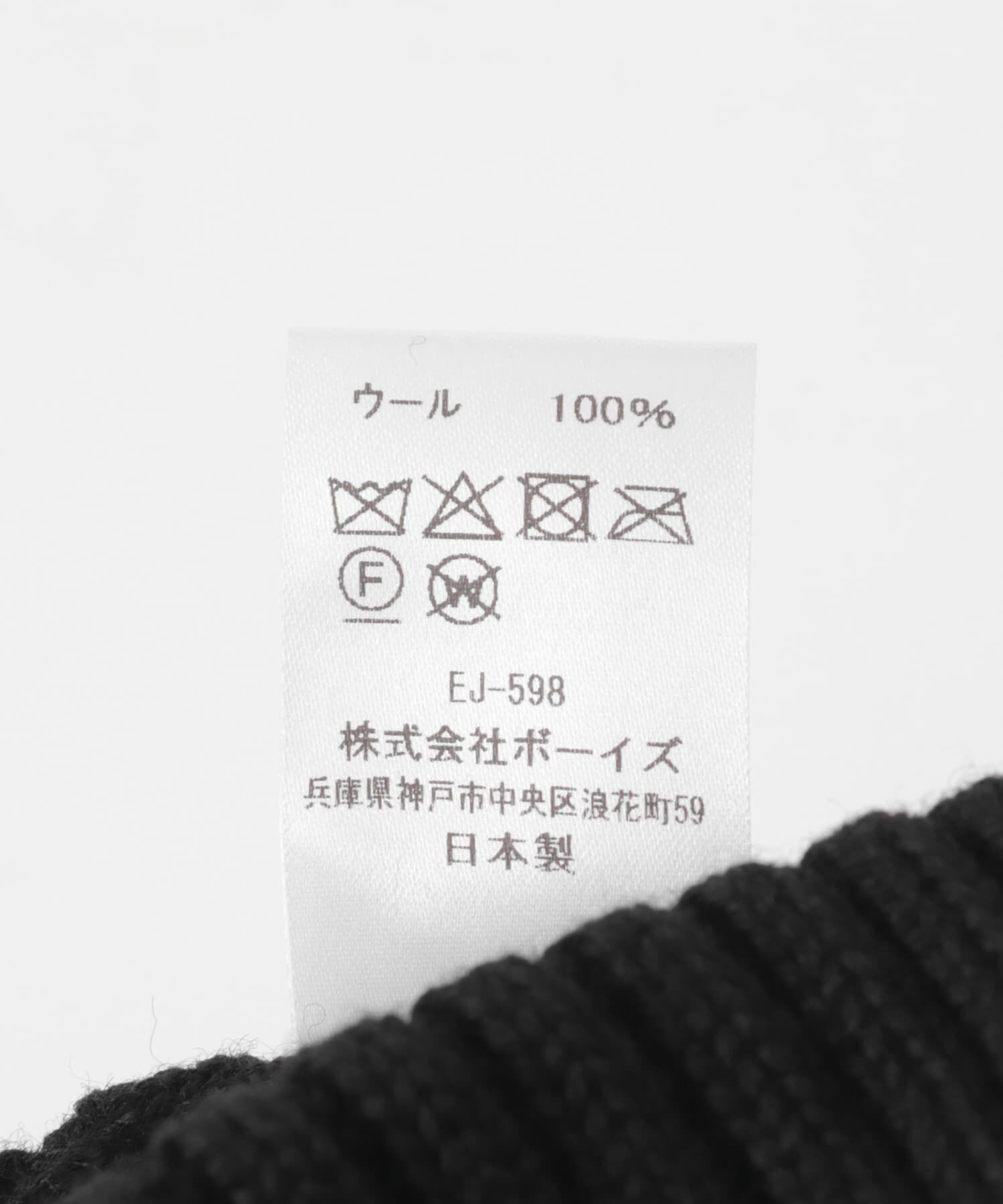 URBAN RESEARCH DOORS「DANTON　RIB KNIT CAP」|ニット帽|