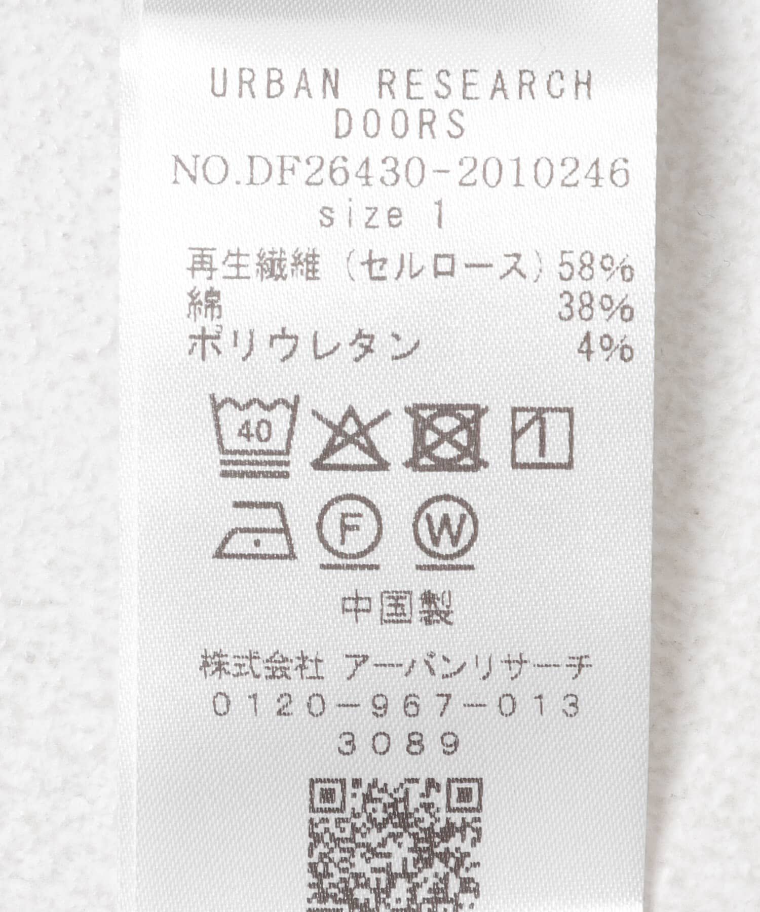 URBAN RESEARCH DOORS「FORK&SPOON　ベアジャージータートルネックプルオーバー」|Tシャツ・カットソー|